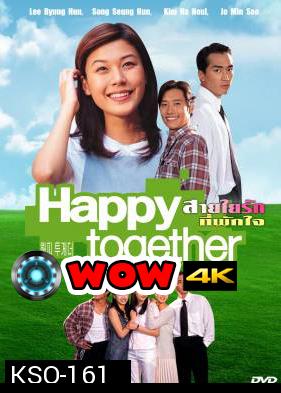 ซีรีย์เกาหลี Happy Together 