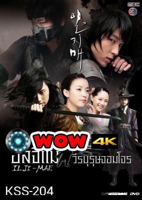 ซีรีย์เกาหลี IlJiMae