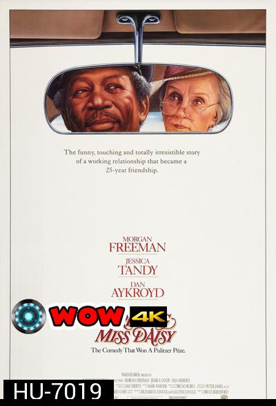 Driving Miss Daisy (1989) สู่มิตรภาพ ณ ปลายฟ้า