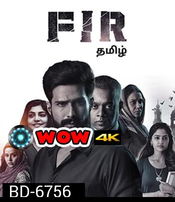 FIR (2022) เฟอร์