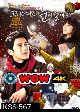 ซีรีย์เกาหลี Will It Snow For Christmas อธิษฐานรัก ณ ปลายหนาว (Will it Snow at Christmas)