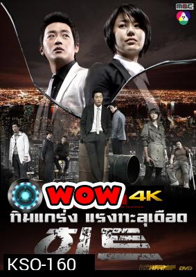 ซีรีย์เกาหลี H.I.T  (Homicide Investigation Team)