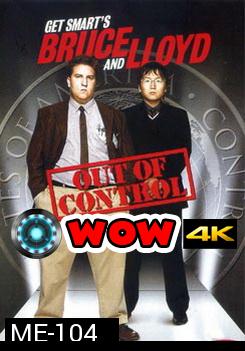 GETSMART'S BRUCE&LLOYD OUT OF CONTROL สองเป๋อ...พยัคฆ์ฉลาดป่วนไม่เลิก 