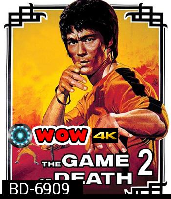 Game of Death II (1981) ไอ้หนุ่มซินตึ๊ง ระห่ำแตก