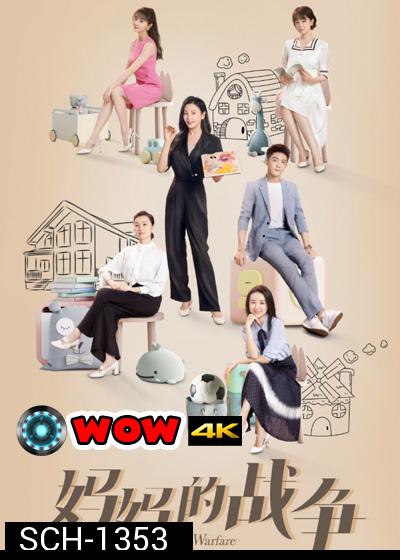 Mom Wow (2022) 40 ตอนจบ