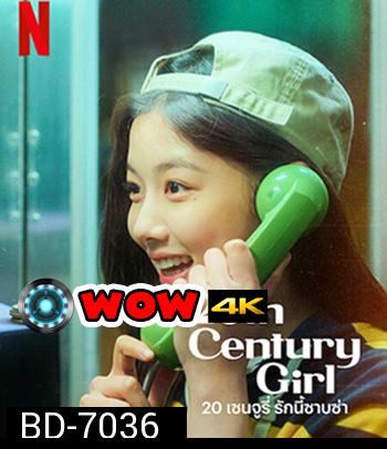 20th Century Girl (2022) 20 เซนจูรี่ รักนี้ซาบซ่า