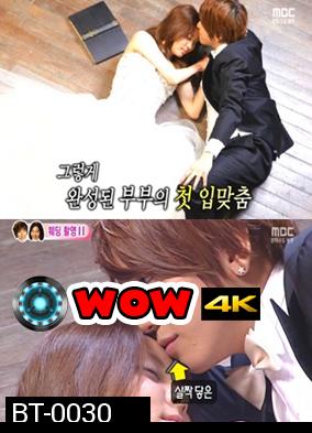 We Got Married Seohyun & Yonghwa แผ่นที่ 7-8 