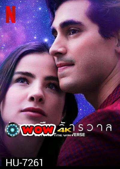 Beyond the Universe (2022) รักเหนือจักรวาล