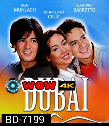 Dubai (2005) ดูไบ