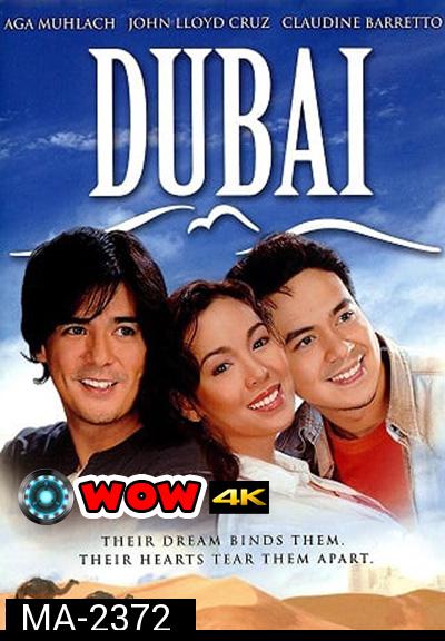 ดูไบ Dubai (2005)