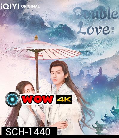 รักสองโลก (Double Love) 24 ตอนจบ