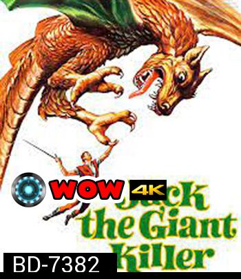 Jack the Giant Killer (1962) นกยักษ์ปราสาทมหากาฬ (คุณภาพเท่าดีวีดี)