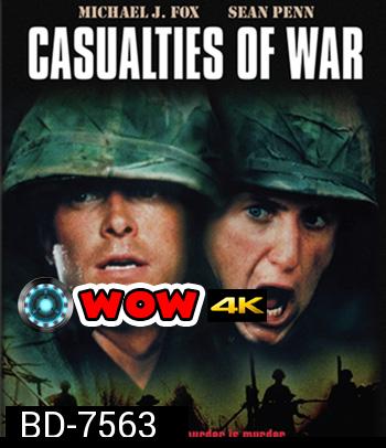 Casualties of War (1989) เดนหักเดน