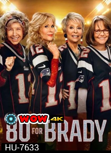 80 for Brady (2023) สาวใหญ่ ใจ Brady