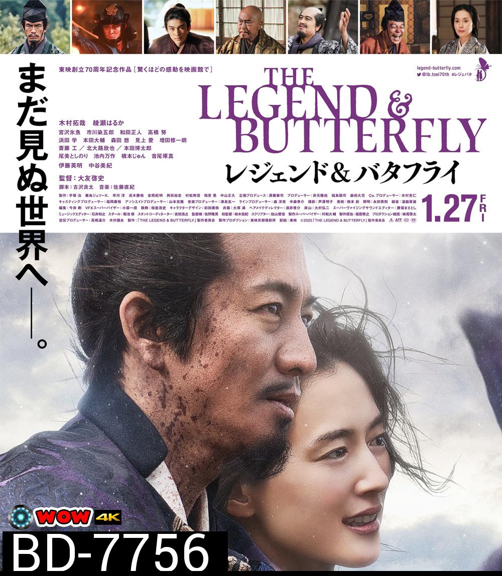The Legend & Butterfly (2023)