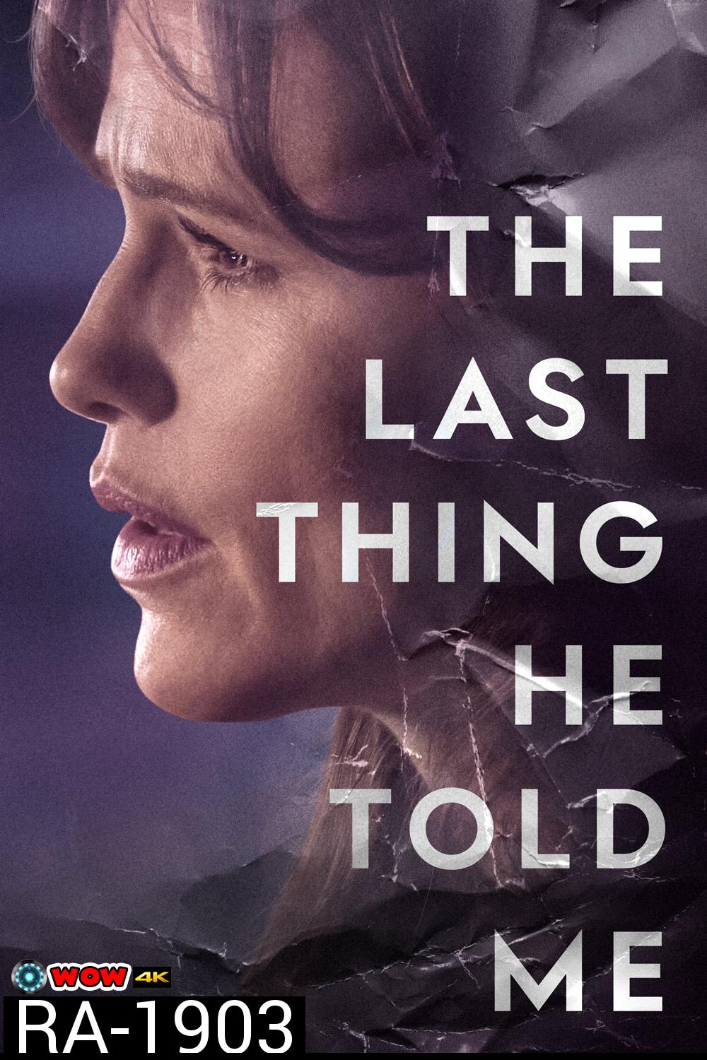 The Last Thing He Told Me (2023) 7 ตอน
