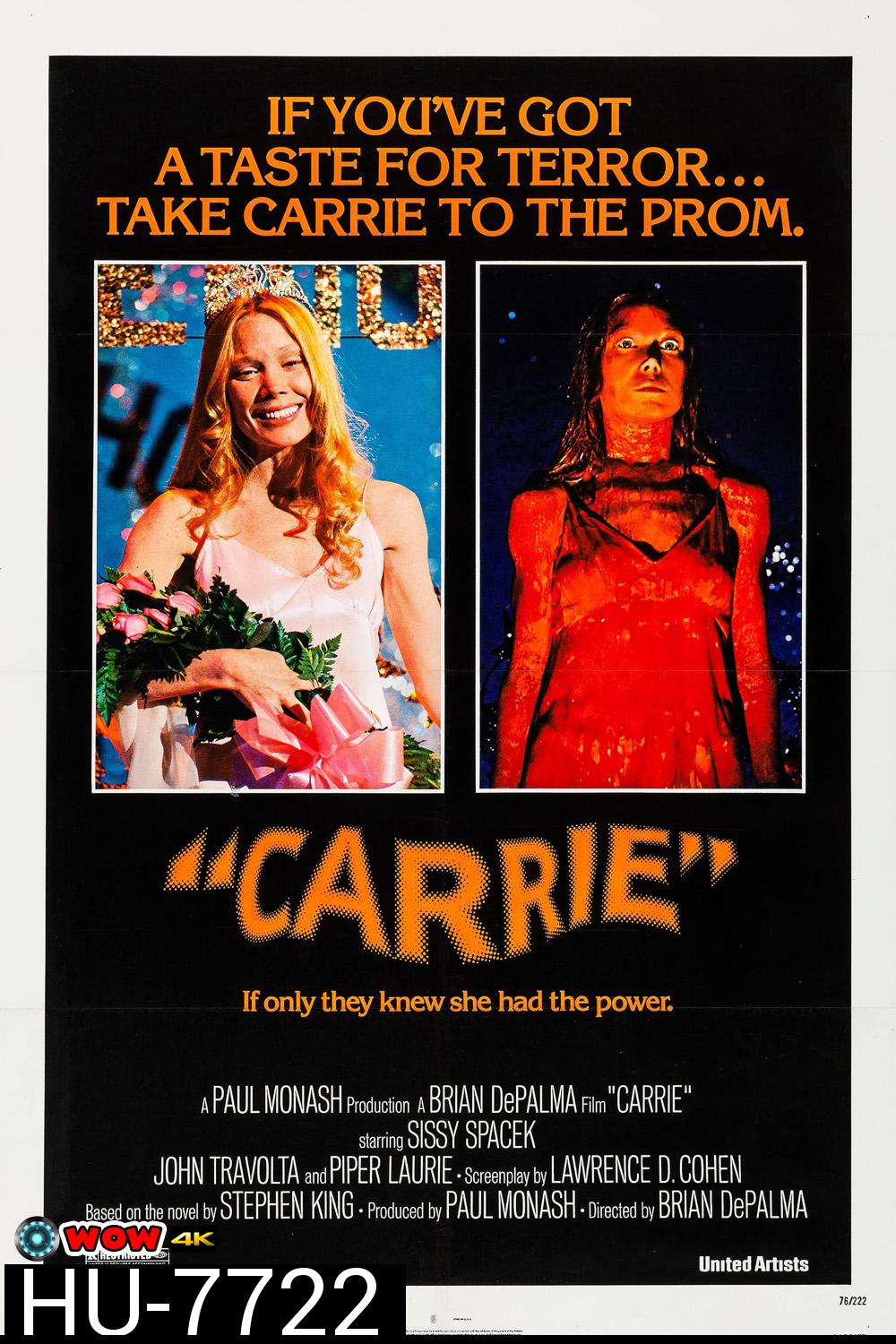 Carrie (1976) แครี่ สาวสยอง
