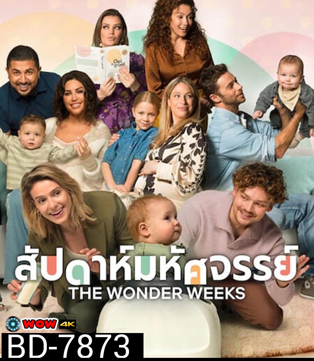 The Wonder Weeks (2023) สัปดาห์มหัศจรรย์