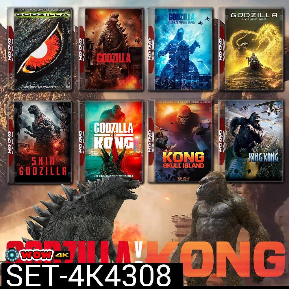 Godzilla and King Kong ครบทุกภาค 4K Master พากย์ไทย