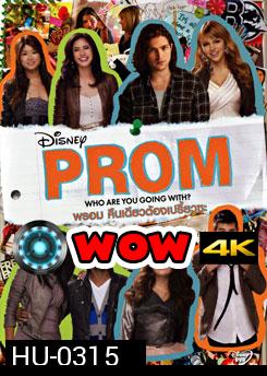 Prom พรอม คืนเดียวต้องเปรี้ยวซะ