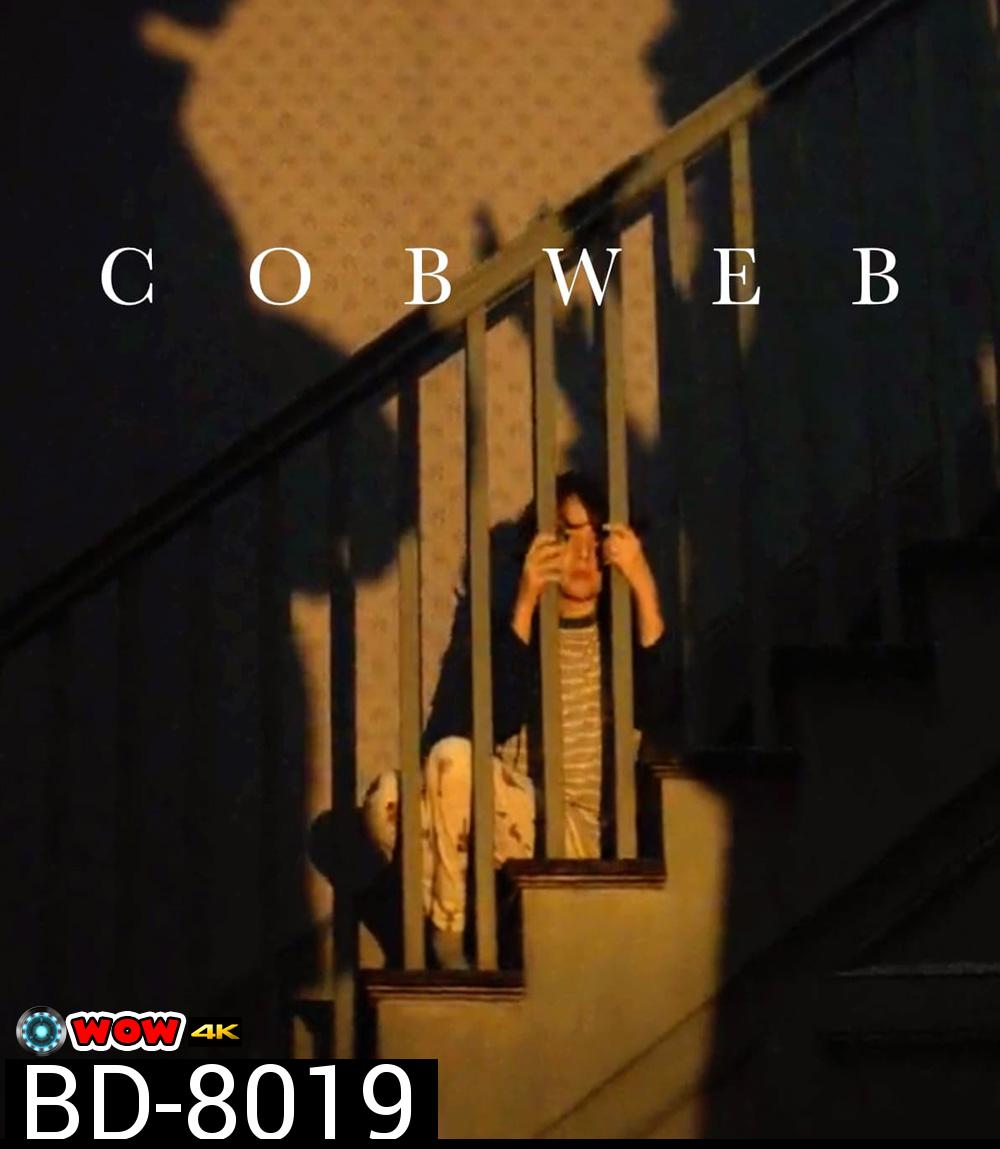 Cobweb (2023) ก๊อก ก๊อก.. เคาะเรียกผี