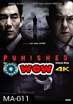 Punished แค้น คลั่ง ล้าง โคตร