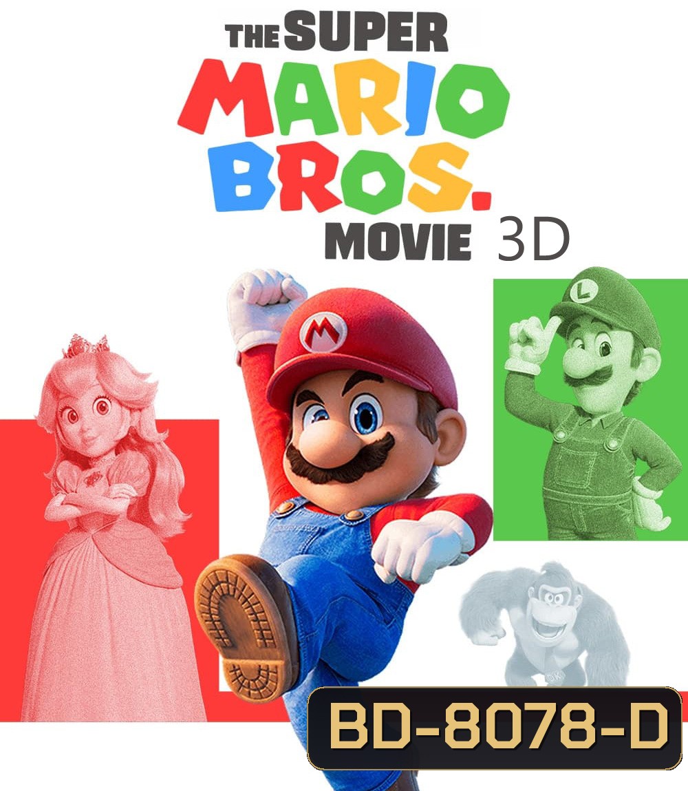 {3D Side By Side} The Super Mario Bros. Movie (2023) เดอะ ซูเปอร์ มาริโอ้ บราเธอร์ส มูฟวี่ (2023)