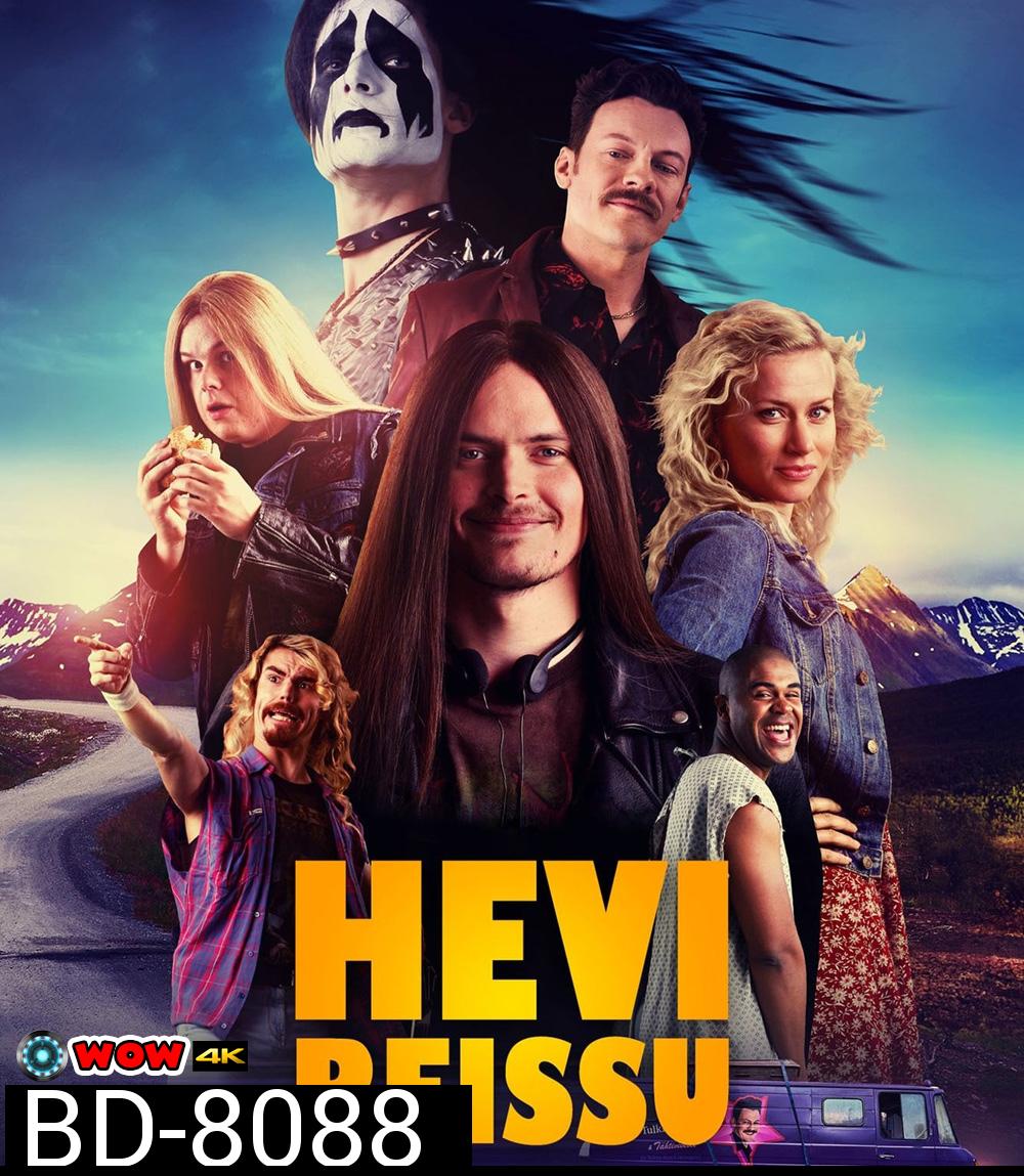 Heavy Trip (2018) รอวันประกาศร๊อค