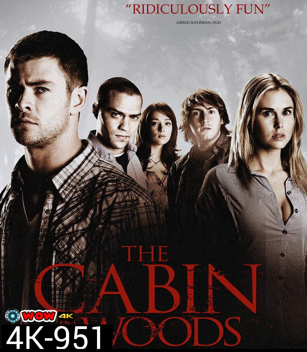4K - The Cabin in the Woods (2011) แย่งตาย ทะลุตาย - แผ่นหนัง 4K UHD