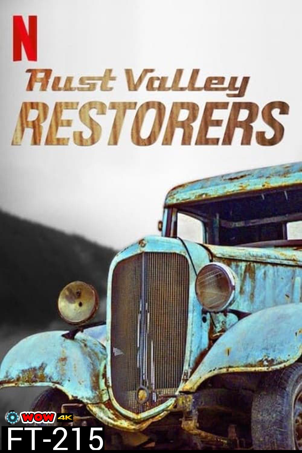 Rust Valley Restorers Season 2: รัสต์ วัลเลย์: สนิม เศษเหล็ก คลาสสิก ปี 2 (6 ตอน) 