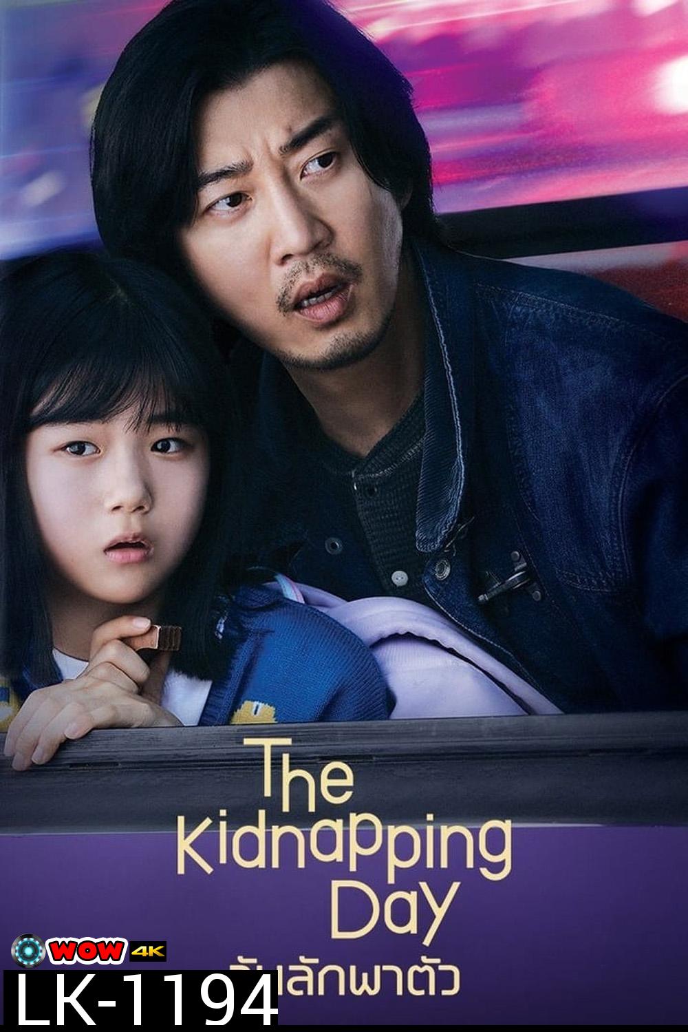 The Kidnapping Day (2023) วันลักพาตัว (12 ตอน)