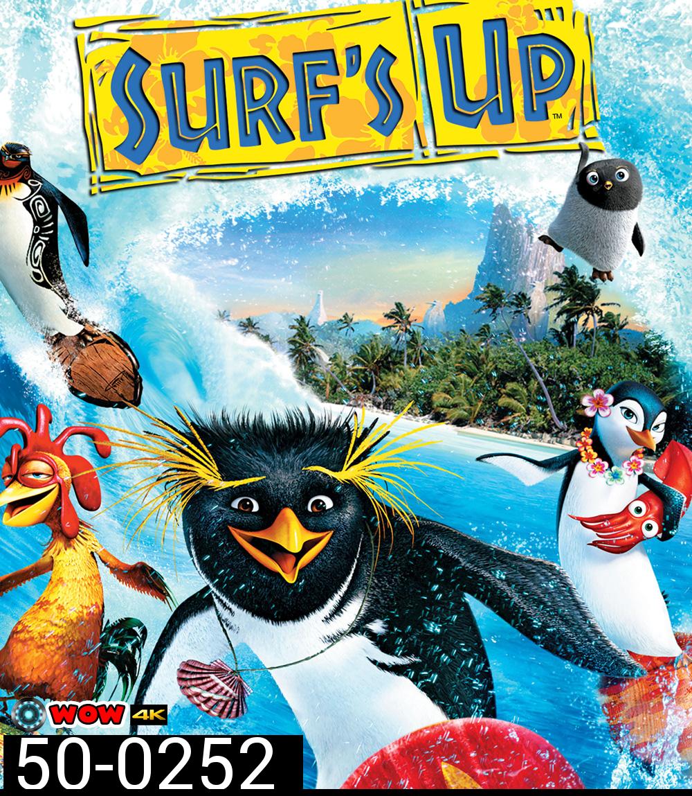 Surf's Up (2007) ไต่คลื่นยักษ์ ซิ่งสะท้านโลก