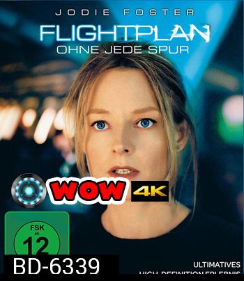 Flightplan (2005) ไฟลท์แพลน เที่ยวบินระทึกท้านรก