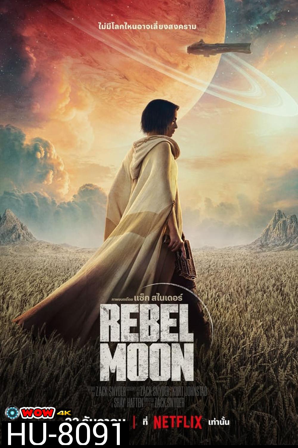Rebel Moon Part One A Child Of Fire เรเบลมูน ภาค 1: บุตรแห่งเปลวไฟ (2023) 