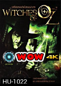 Witches Of Oz มหัศจรรย์พ่อมดออซ ภาค 2