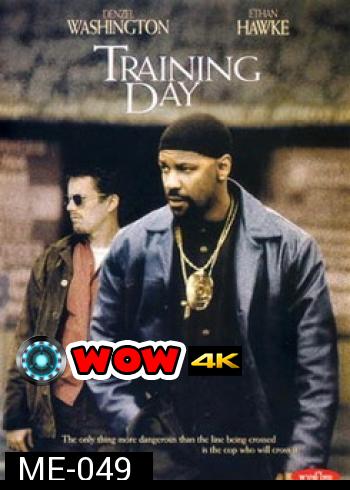 Training Day (2001) ตำรวจระห่ำ ... คดไม่เป็น