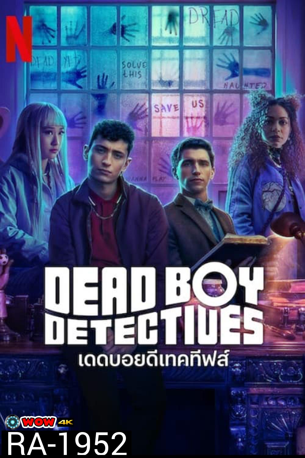 Dead Boy Detectives เดดบอยดีเทคทีฟส์ (2024) 8 ตอน