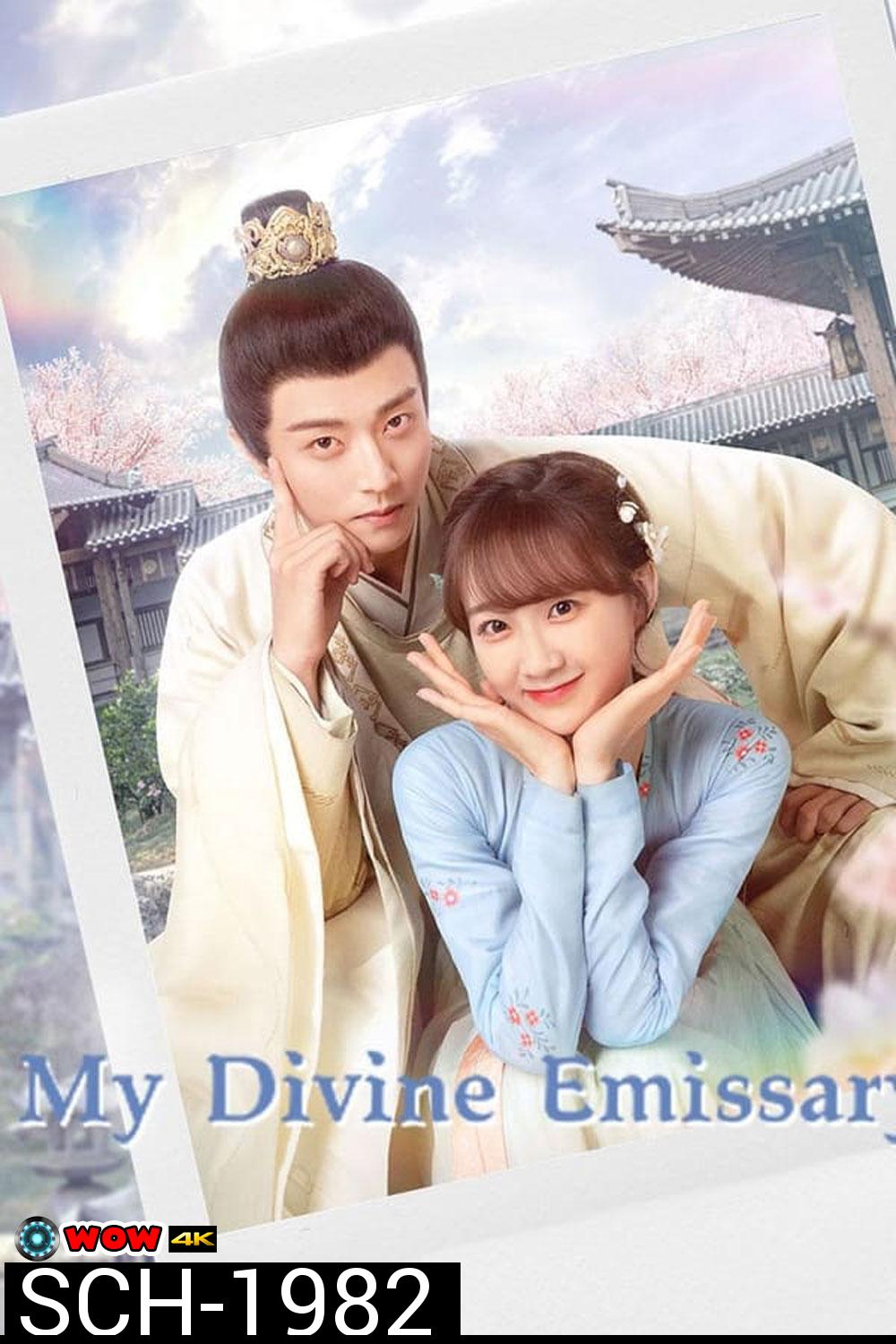 My Divine Emissary (2024) ท่านทูตเทพของข้า