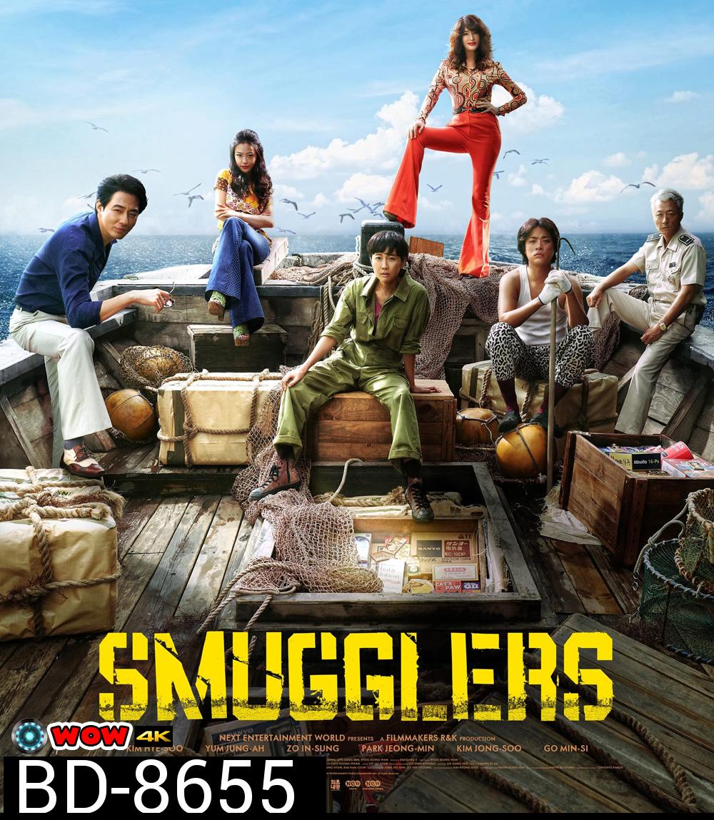 Smugglers (2023) อหังการ์ทีมปล้นประดาน้ำ