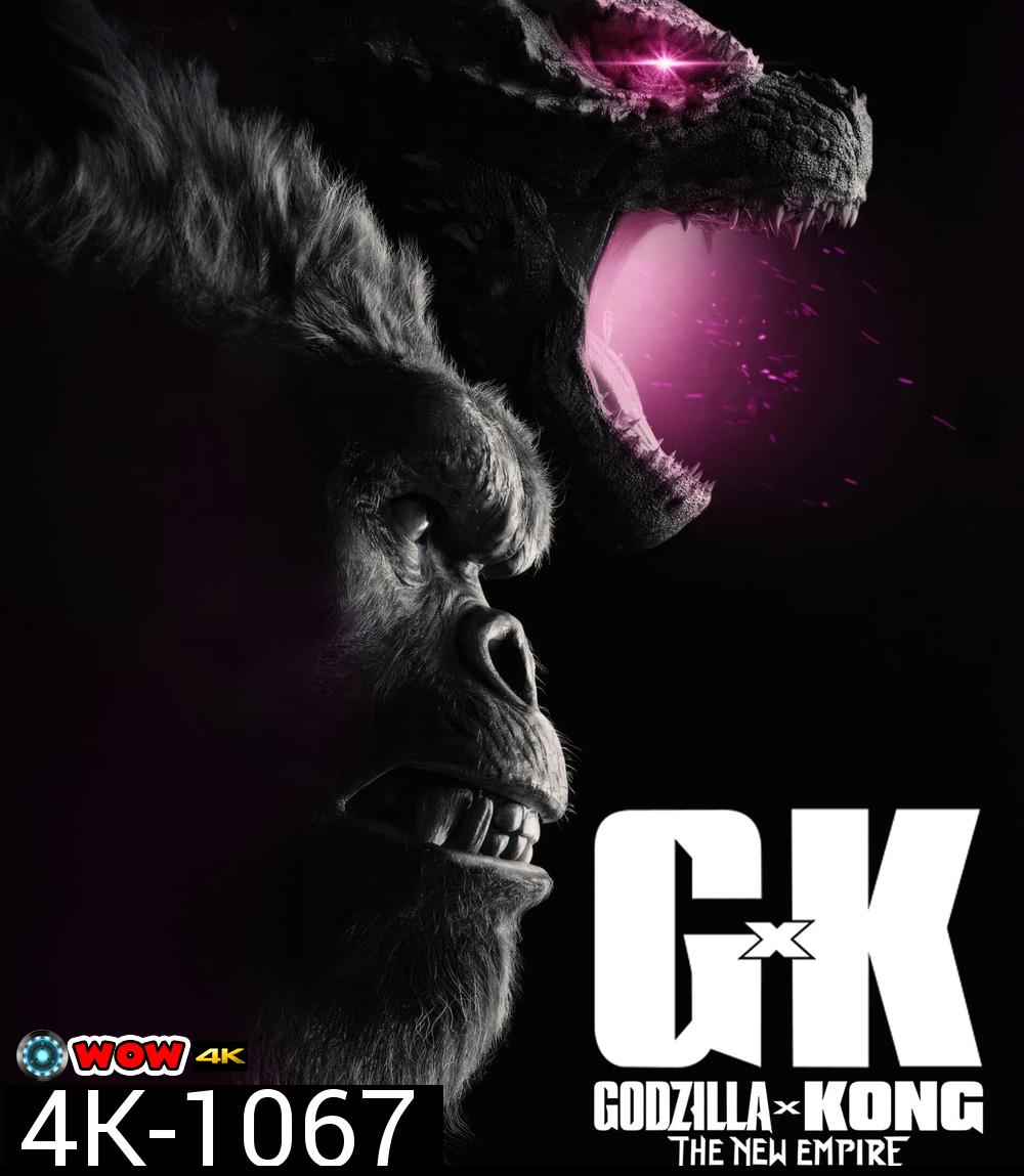  4K - Godzilla x Kong The New Empire ก็อดซิลล่า ปะทะ คอง 2 อาณาจักรใหม่ (2024) - แผ่นหนัง 4K UHD