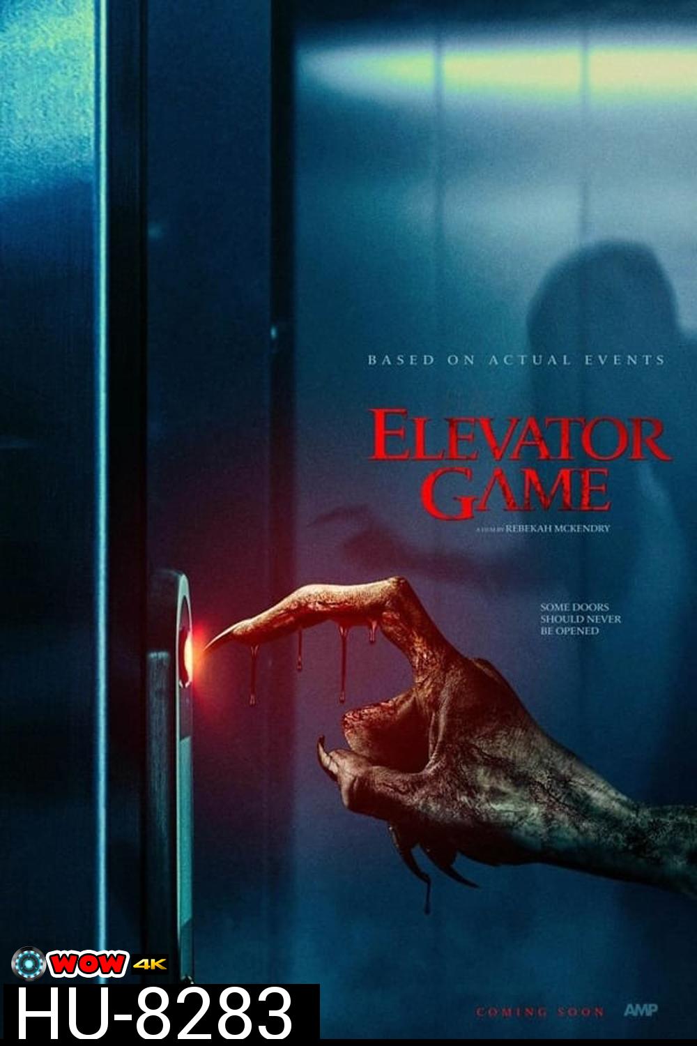 Elevator Game ลิฟต์ซ่อนผี (2023)