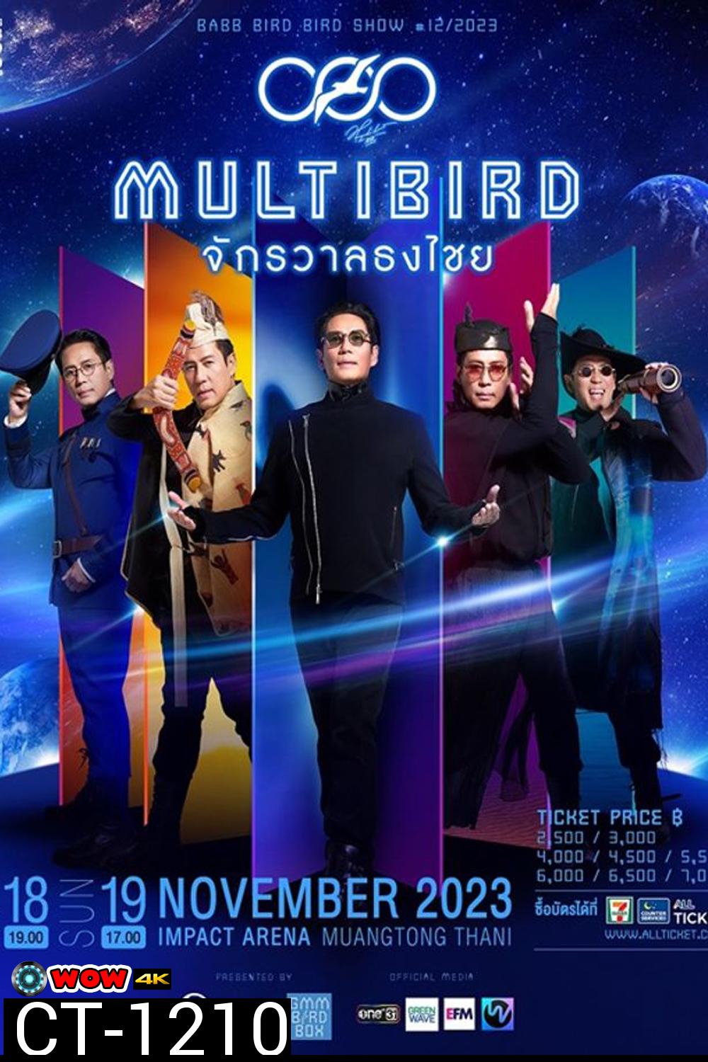 Bird Bird Show 12th MULTIBIRD Thongchai Universe แบบเบิร์ดเบิร์ดโชว์ ครั้งที่ 12 ตอน MULTIBIRD จักรวาลธงไชย (2023)