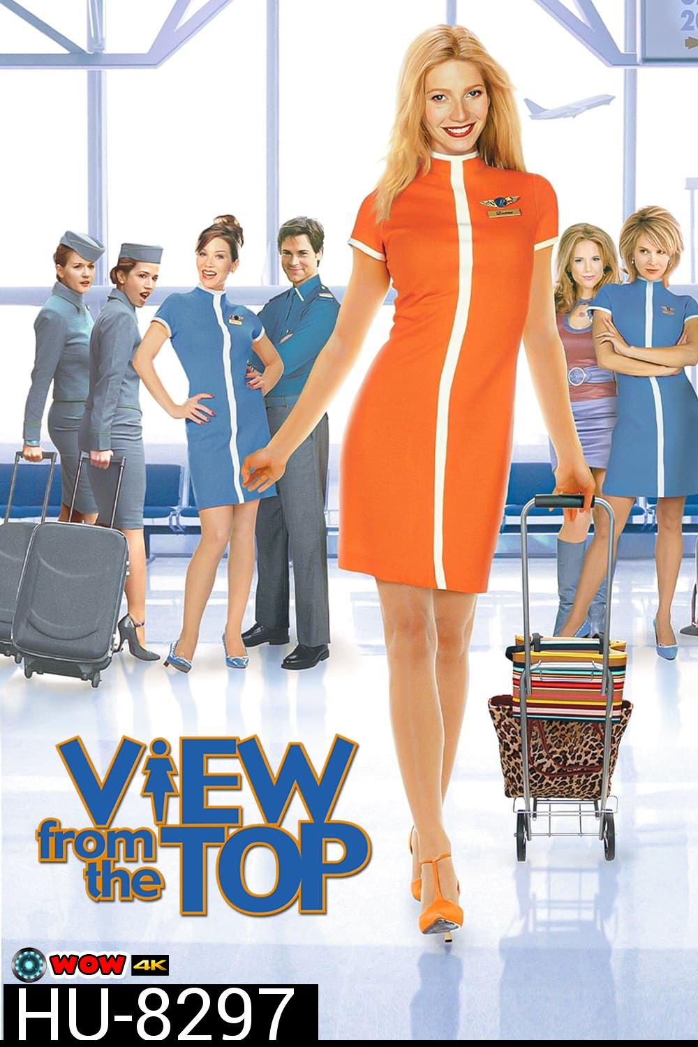 View from the Top นางฟ้าตะลอนฝัน (2003)