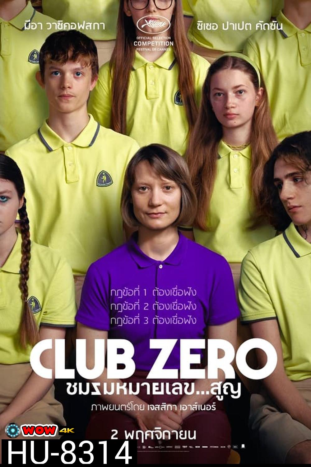 Club Zero ชมรมหมายเลข..สูญ (2023)