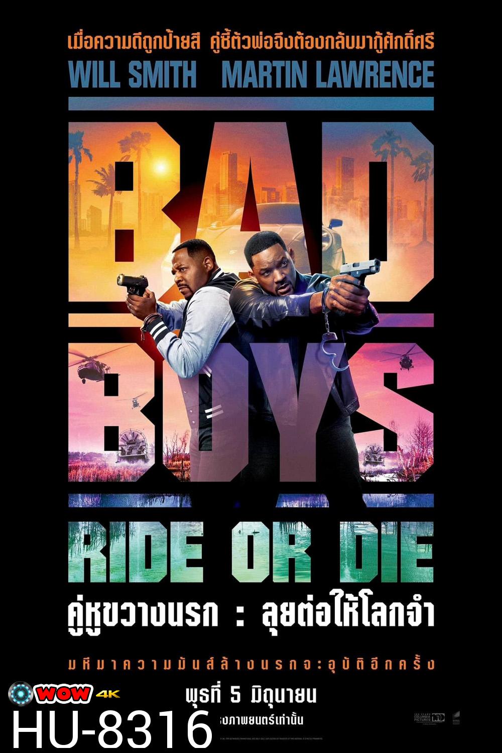 (Zoom ซูมชัด) Bad Boys Ride or Die คู่หูขวางนรก ลุยต่อให้โลกจำ