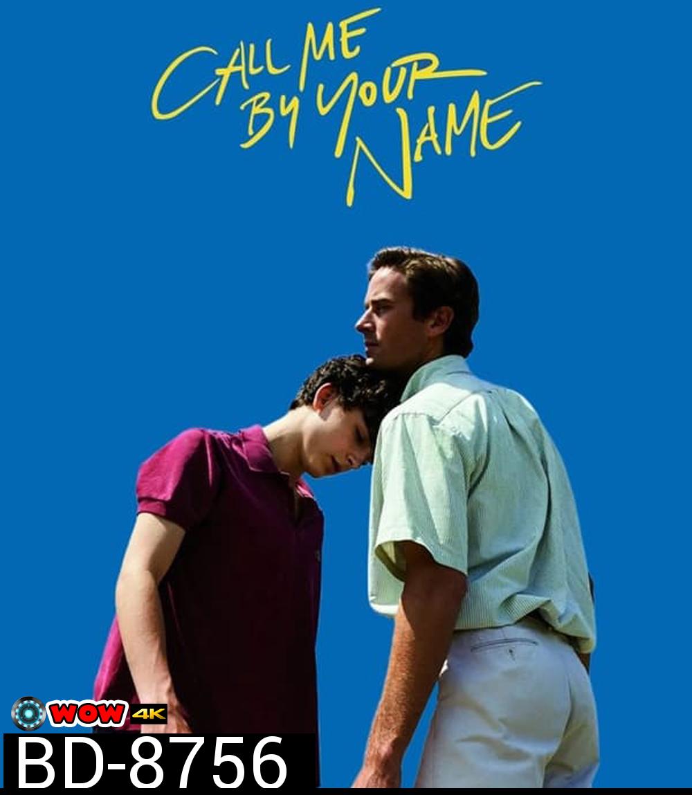 Call Me by Your Name เอ่ยชื่อคือคำรัก (2017)