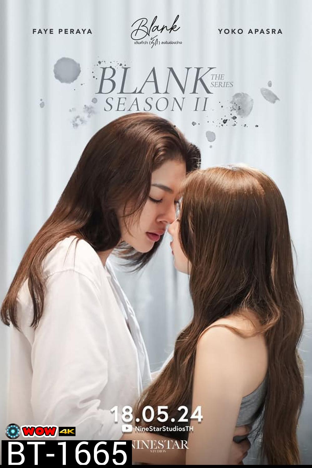 BLANK The Series Season.2 เติมคำว่ารักลงในช่องว่าง 2