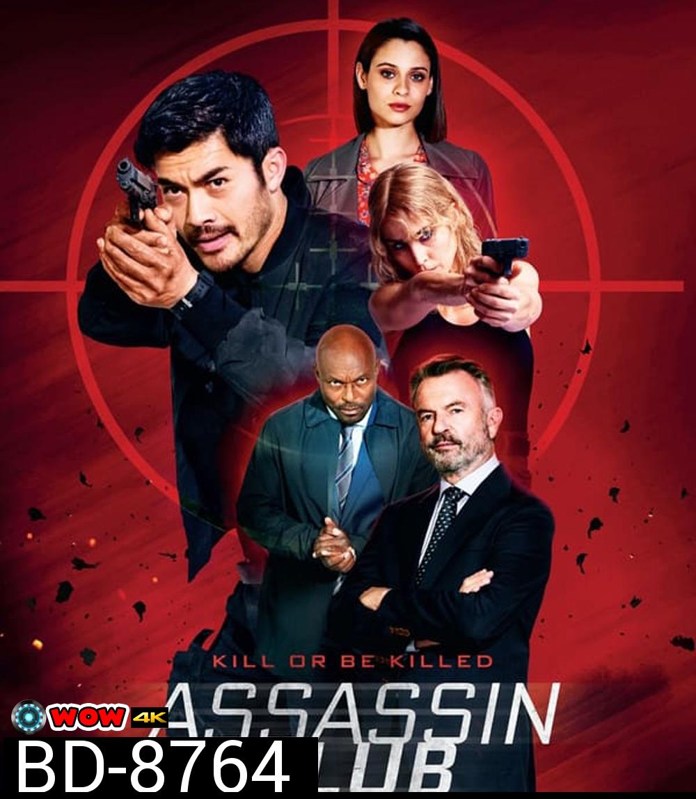 Assassin Club (2023)