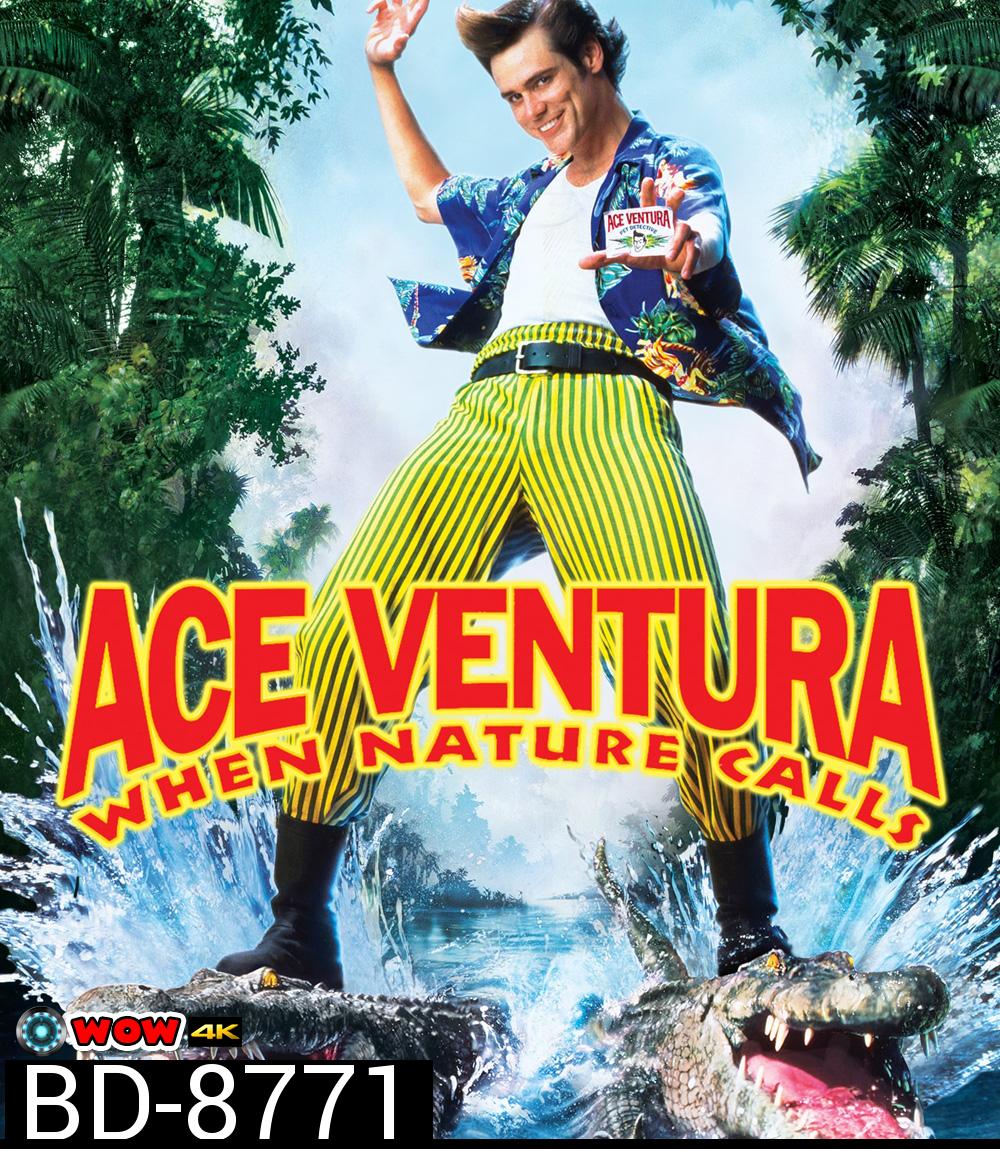 Ace Ventura When Nature Calls เอซ เวนทูร่า 2 ซูเปอร์เก๊กกวนเทวดา (1995)