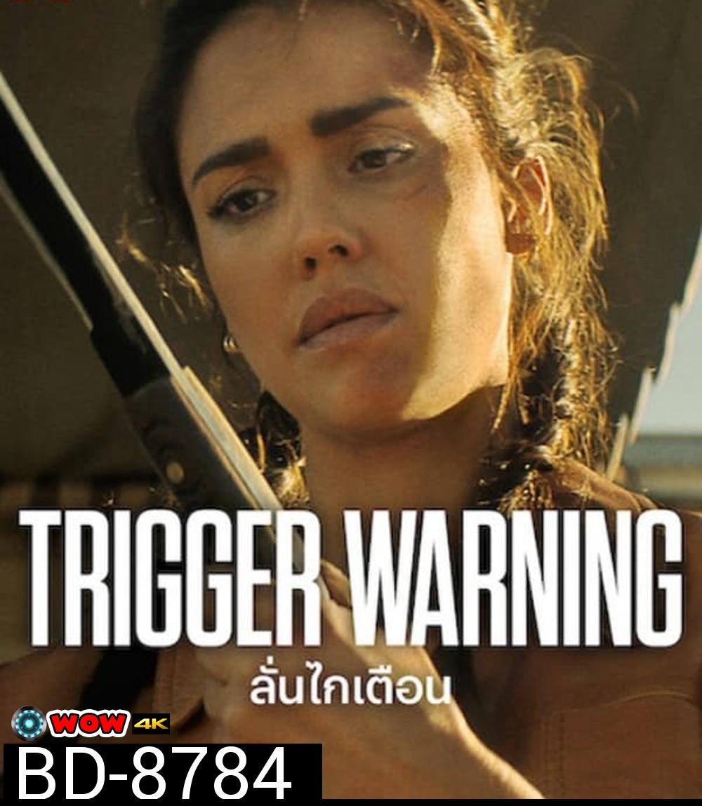 Trigger Warning ลั่นไกเตือน (2024)